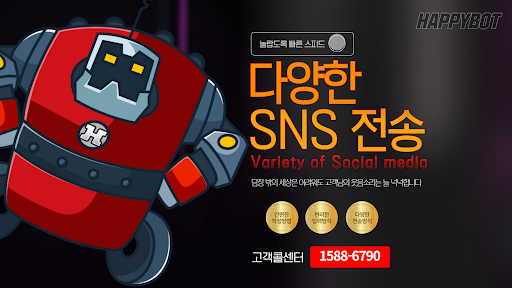 해피봇 초대장 작성 개업 Invitation Maker