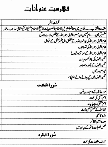 tafseer quran in urdu Screen 2