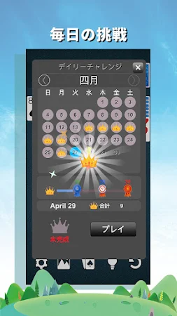 Game screenshot ソリティア hack