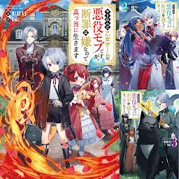 いずれ最強の錬金術師？（ライトノベル） - Books on Google Play