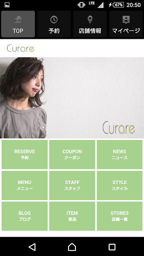 Hairs Curare（ヘアーズ クラーレ）公式アプリ Screen 2