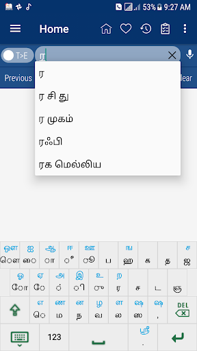 English Tamil Dictionary Apk3