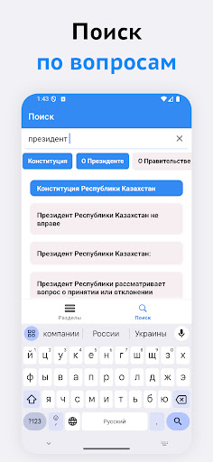 Тесты для службы КЗ (гос) Screenshot 4 - AppWisp.com
