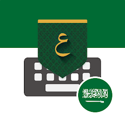 Obraz ikony: تمام لوحة المفاتيح - السعودية
