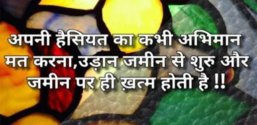 Think Positive Hindi Quotes