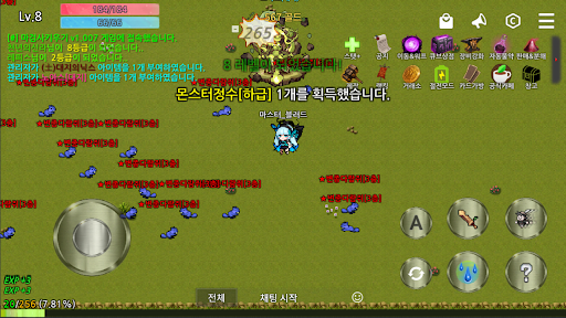마검사 키우기 Screen 2