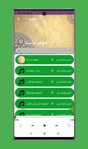 أروع أناشيد الأفراح الإسلامية