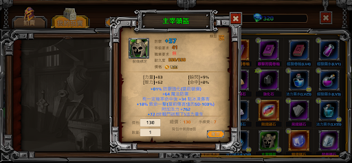 Guardian OL2 screenshot