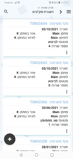 WMS Screenshot 4 - AppWisp.com