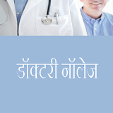 डॉक्टरी नॉलेज In Hindi icon