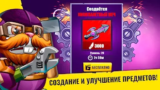 Game screenshot Хомяки: PVP Битва за Свободу hack