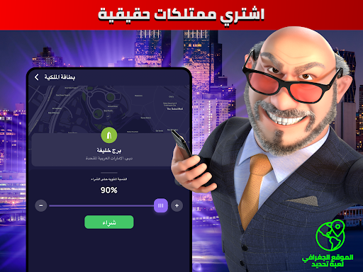 Landlord Tycoon: امتلك العالم لقطة شاشة للعبة الأندرويد 6