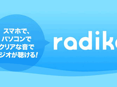 アイドル ラジオ 一覧 299944-アイドル ラジオ 一覧