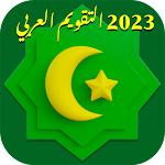 Cover Image of Download Arabic Calendar 2023 Islamic  APK