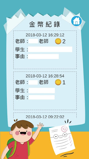 Android application 溫獎 screenshort
