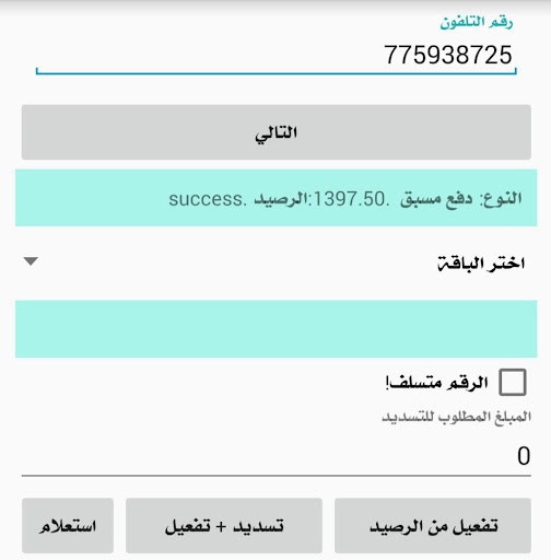 الاسد موبايل Screen 2