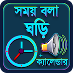 Talking Clock, Voice Clock Apk