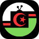 TV Algérie & Radio | بث مباشر