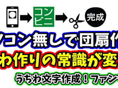 √画像をダウンロード アイドル うちわ メーカー 627421-アイドル うちわ メーカー