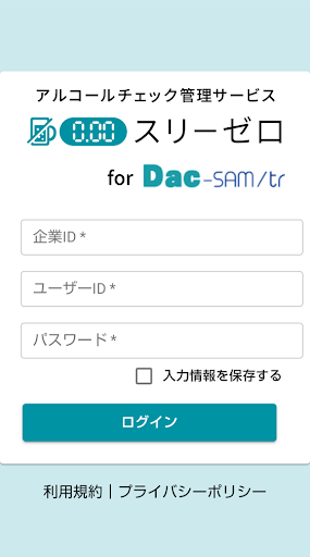 Android application スリーゼロ for ダックサムティーアール screenshort