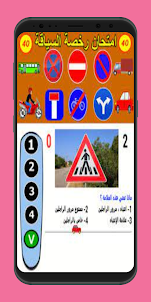 كتاب تعليم السياقة في الجزائر
