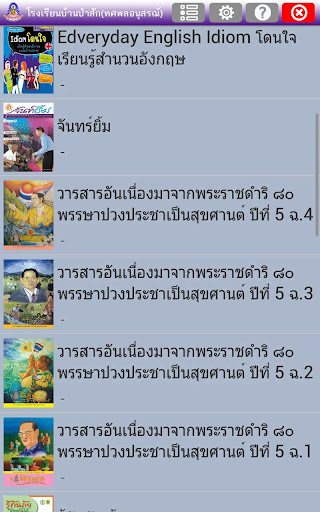 Banpasak eBook Screen 2