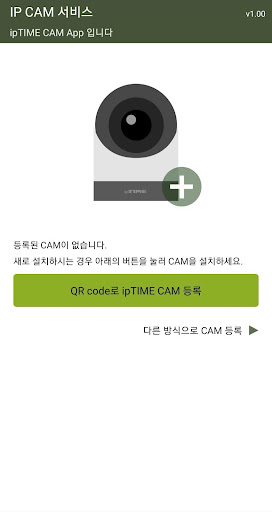ipTIME CAM Screen 2