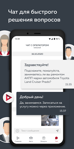 Автосервис Wilgood Screenshot
