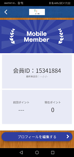 四季素材 お々岡 Screen 3