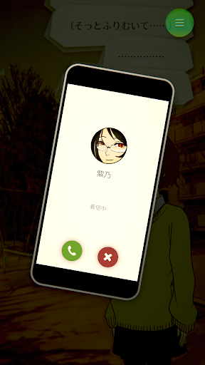 怪異掲示板と7つのウワサ 【ノベルゲーム】 screenshot