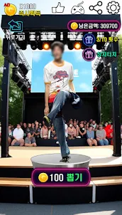 아이돌 뽑기 : K-POP 아이돌 뽑기, 모으기