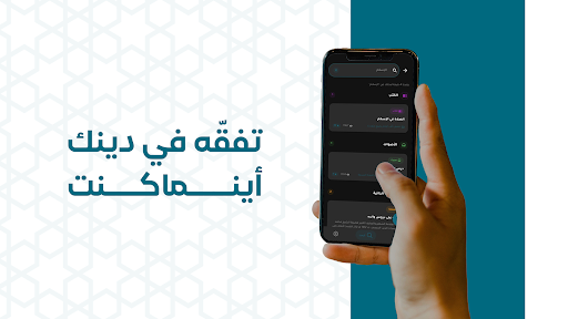 الشيخ عبد الله سراج الدين screenshot 2