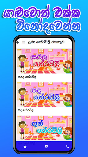 Ape Poddo - අපේ පොඩ්ඩො