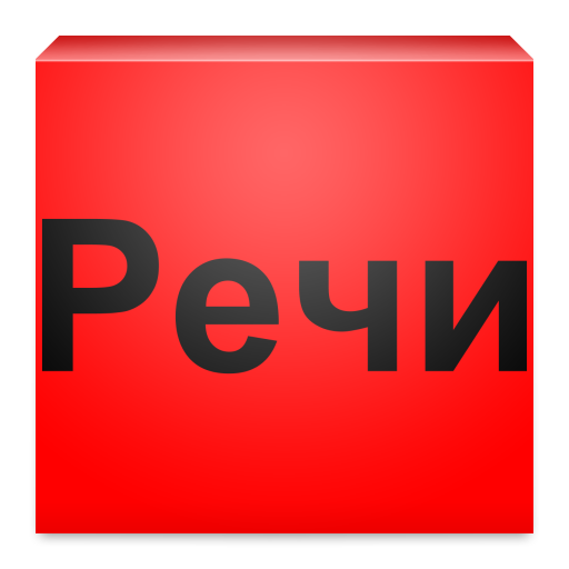 Судебные Речи Адвокатов  Icon