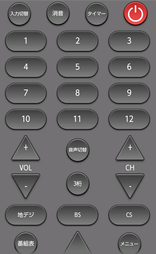 TVリモコン - 赤外線リモコン - Screenshot 1 - AppWisp.com
