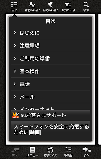 Xperia™ XZ 取扱説明書 Screen 2