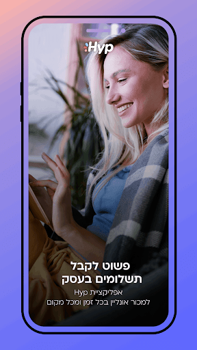 Android application Hyp screenshort