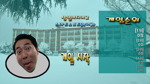 Android application 윤샘겜 screenshort