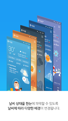 WeatherPong Screen 2