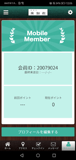 美加佐の公式アプリ Screen 3