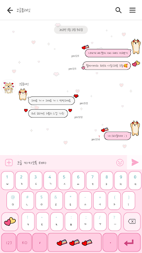 카카오톡 테마 - 뭘봐시바_너에게 빠졌어 시바 Screen 3