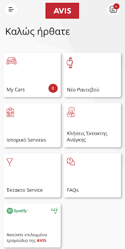 Android application MyAvis screenshort