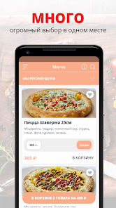 Imágen 1 Only Food | Великий Новгород android