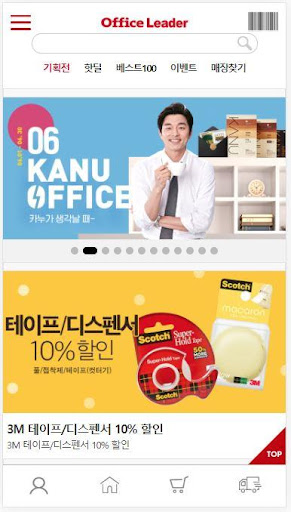 Android application 오피스리더 모바일 쇼핑몰 screenshort