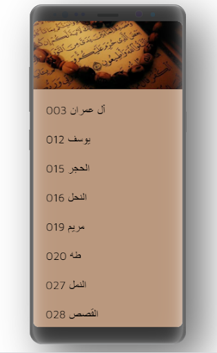 القرآن الكريم الشيخ لافي العوني