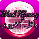 Wael Kfoury Music Lyrics icon