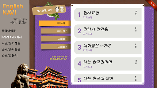 오케이 중국어 Screen 2