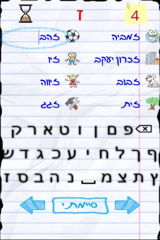ארץ עיר screenshots