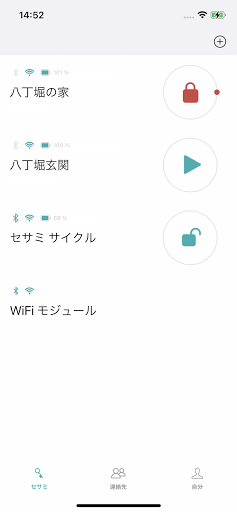 Android application Sesame, Open Sesame! screenshort