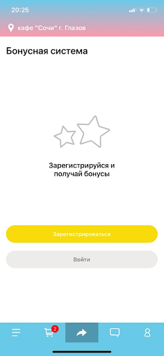 Android application Кафе Сочи screenshort